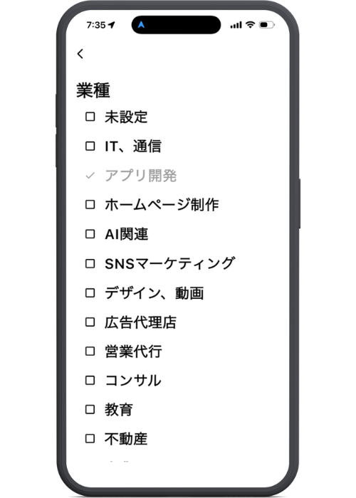 BizOne 業種選択画面イメージ