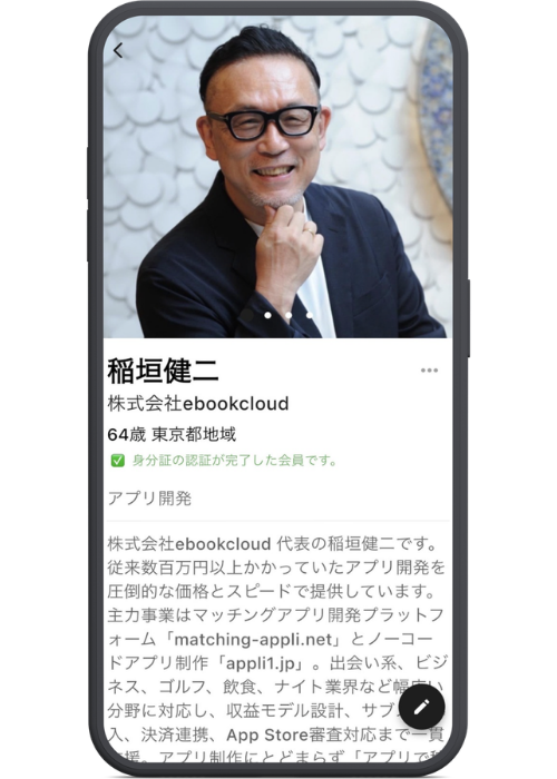BizOne 保存完了画面イメージ